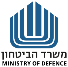 משרד הביטחון