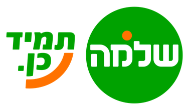 שלמה